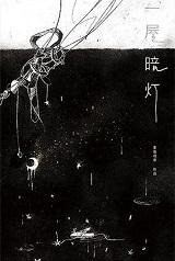 麦香鸡呢一屋暗灯 麦香鸡呢一屋暗灯