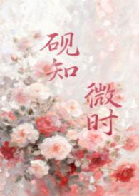 砚之的出处 砚之的出处